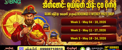 club388 တွင် ကြီးမားသောဆုများရယူပါ