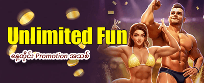 club388 app တွင် အခုပဲကစားပါ